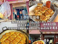 -樊记火烧店(甘泉路店)