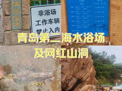 -青岛第二海水浴场