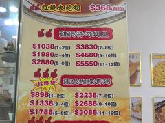 -凤城礼记鱼翅海鲜酒家(新马路总店)