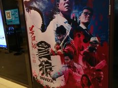 -万达影城(保定万博广场激光IMAX店)