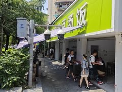 -温记府廟豆汤饭·始于1955年(海椒店)