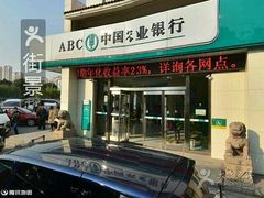 -中国农业银行(苏州斜塘支行)