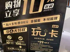 -酷乐潮玩(五道口购物中心店)