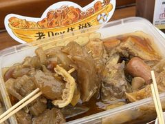 -老day牛杂(官也街总店)