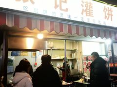 -张记灌饼(丰富路店)