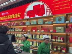 -张一元(总店)
