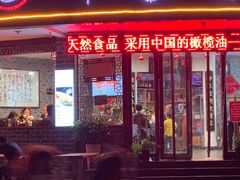 门面-印象徽州·正宗徽菜体验店
