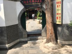 -楚畹园
