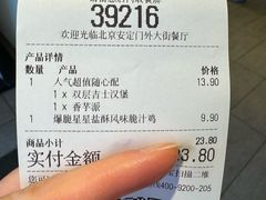 -麦当劳(安定门外大街店)