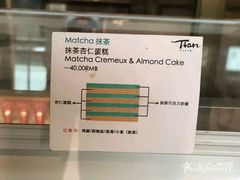 -Tian品
