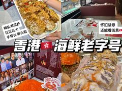 -喜记避风塘炒辣蟹(旗舰店)