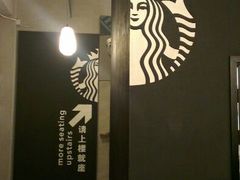 android_upload_pic-星巴克(红房子店)