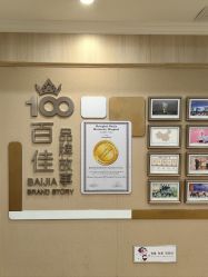 -上海百佳母婴护理中心