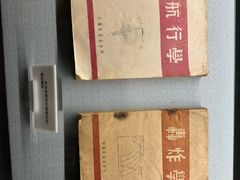-中国航空博物馆