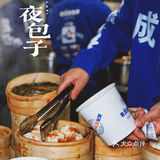 成都|有人夜里驱车看海，有人夜里排队吃包。
