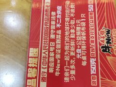 -牛New寿喜烧(青浦店)