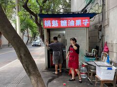 -玉滋補