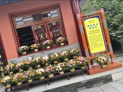-西安市广仁寺