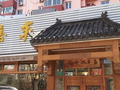 -嘉丰湘菜馆(芳群园店)
