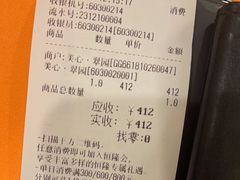-美心·翠园(港汇恒隆广场店)