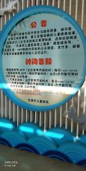 -天津市儿童医院(北辰龙岩院区)