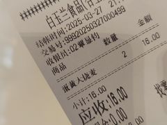 -白玉兰食品甜凤店(合生汇店)