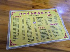 -甜甜屋(解放中路店)