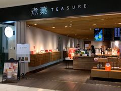 -煮叶(悠唐广场店)