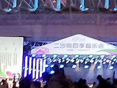 -二沙岛艺术公园
