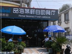 -蟹谢蒸鲜自助餐厅