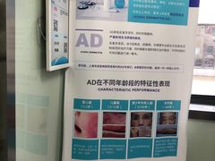 -上海市皮肤病医院(武夷路院区)