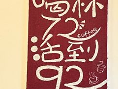 -72 COFFEE(东朝阳路店)