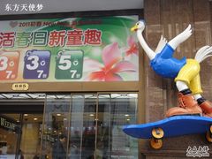 -宝大祥青少年儿童购物中心(南京东路店)
