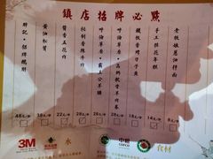 菜单-胖记烤肉(江汉路店)