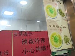 -鑫明明拉面(宁化路店)