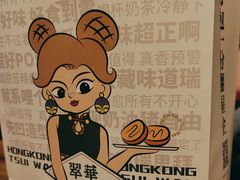 -翠华餐厅(德基广场店)