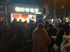 -降龙爪爪(建设路1店)