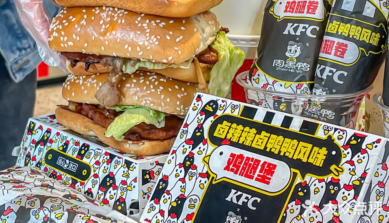 冲呀‼️肯德基✖️周黑鸭鸡腿堡卷‼️重磅来袭啦‼️