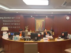 -爱康国宾体检中心(五角场万达广场分院)