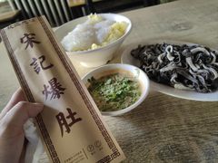 -宋记爆肚(酒仙桥店)