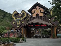 -海南槟榔谷黎苗文化旅游区