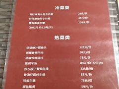 -东莱馋房(陆家嘴店)
