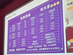 -和木家影院式足道·洗浴·SPA(勾庄店)