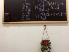 -大蜜旺(丽水店)