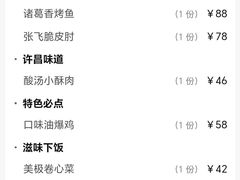 -群英会·三国菜(曹魏古城店)