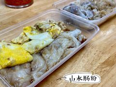 超级蛋肉肠粉-山水肠粉(盐田店)