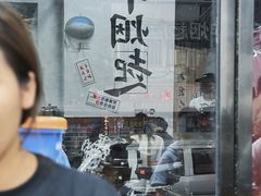 -丰烟起(象兴路店)