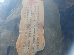 -裕龙汤泉