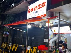-好可爱经典炸炸炸·炸鲜奶(长郡老店)