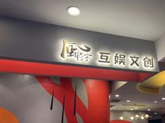 -白梧桐·团建聚会·百人轰趴馆(留仙洞店)